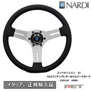 ナルディ ステアリング NARDI コンペティション33 ブラックパンチングレザー&シルバースポーク 330mm [N086] イタリア直輸入 正規品