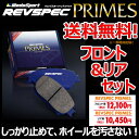 ウェッズスポーツレブスペック PRIMES（プライム）装着位置 フロント　＆　リア用　1台分（4輪分）適合車種 トヨタ　コロナエクシヴ適合型式 ST202適合年式 93/10〜98/3適合仕様/備考/注意事項 3S-GE ノーマルサス車専用メーカー品番 フロント/PR-T038　リア/PR-T504★アルミホイールメーカー『ウェッズ』がこだわるのは “ホイールの汚れにくい” 高性能ブレーキパッド。●商品在庫についてこちらの商品は弊社在庫またはメーカー在庫取寄となります。在庫がある場合 2-3営業日で発送可能です。（日祝・定休日等は除く）まれにメーカー欠品する場合がございます。欠品時の納期は約3週間〜5週間程度（品番や工場の稼働状況により最大2−3か月程度かかる場合あり）となっております。※在庫 納期の未確認による ご注文後の納期クレームおよびそれに伴うキャンセルはお受けしておりません。予めご了承ください。●送料 および 出荷に関して本州・四国・九州・北海道・・・無料サービス沖縄・離島・・・着払い※商品適合や形状、備考および注意事項は、PCページよりご確認いただきご了承の上ご購入ください。商　品　情　報 シリーズ/商品名ウェッズスポーツレブスペック PRIMES（プライム） 装着位置フロント　＆　リア用　1台分（4輪分） 適合車種トヨタ　コロナエクシヴ 適合型式ST202 適合年式93/10〜98/3 適合仕様/備考/注意事項3S-GE ノーマルサス車専用※2WD/4WDに関して型式で判断できる場合、表記は省略させて頂いております。適合年式・型式・仕様等は正確にご確認をお願い致します。 メーカー品番フロント/PR-T038　リア/PR-T504 形状確認 ※まれにグレード名はよく似ていても特別仕様車や年次改良等により形状が異なる場合がございます。メーカーHPより（"ウェッズスポーツ レブスペック 適合"と検索）下記品番がお客様のお車のパッド形状と同じか否かご注文前に必ずご確認頂きます様お願い致します。 PR-T038【フロント形状確認】 　　 PR-T504【リア形状確認】 ▲当品番の形状確認サイトがない場合はメーカー様からの形状情報がない品番となりますのであらかじめご了承下さい。ご不明点はご注文前にお問い合わせください。 商　品　詳　細 ウェッズスポーツ レブスペック ブレーキパッド PRIMES（プライム） ・純正ブレーキパッドのような滑らかなフィーリングは残しつつ 初期制動はしっかりと安心できたものに。 ・純正ブレーキパッドでは少し物足りない、しかし純正のバランスの良さ コストパフォーマンスも気にされる方に。 ・ちょっとしたワインディングで走りを楽しみたい方にもおススメです。 ・ブレーキダストやブレーキの音鳴きには徹底的な対策を施し 大幅な低減を実現（使用状況による） ・アルミホイールメーカー『ウェッズ』がこだわるのは “ホイールの汚れにくい” 高性能ブレーキパッド。 ●商品在庫について こちらの商品は弊社在庫またはメーカー在庫取寄となります。在庫がある場合 2-3営業日で発送可能です。（日祝・定休日等は除く）まれにメーカー欠品する場合がございます。欠品時の納期は約3週間〜5週間程度となっております。（品番や工場の稼働状況により最大2−3か月程度かかる場合がございます） ※在庫 納期の未確認による ご注文後の納期クレームおよびそれに伴うキャンセルはお受けしておりません。予めご了承ください。 お急ぎの場合はご注文前に必ず ECサイト質問欄・お電話・メールなどで納期確認をお願い致します。 ●送料 および 出荷に関して ◆本州・四国・九州・北海道・・・無料サービス ◆沖縄・離島・・・着払い（送料項目で着払いの選択はございませんが税込商品代のみのご請求となり商品到着時に送料をお支払いください。） ※出荷準備が整いましたら送り状Noをご連絡させて頂きます。 送料表記価格は税抜です。お支払い時は税込価格にてお願い致します。また送料キャンペーン中はそちらを優先適用致します。 ※上記送料は税別となります。 ●備考および注意事項（下記、ご確認いただきご了承の上ご購入ください） 取り扱い商品は新品です。初期不良以外の返品および交換はご容赦ください。 マッチングに関しては、お客様ご自身で現車と商品データをご確認の上、ご注文をお願い致します。 商品画像と実物の色はモニター色合い等で若干異なる場合がございます。 万が一商品違い・運送中破損等が起きた場合には、商品到着後3日以内にご連絡ください。(できるだけ迅速な商品確認・検品をお願い致します)&lt;/FON&gt; お客様都合によるご注文後のキャンセル、ご購入後の返品・交換は受け付けておりません。ご不明な点・ご質問等はご注文前にお問い合わせ下さいます様お願い致します。 商品改良により適合条件が変更になる場合もございます。予めご了承ください。 商品の最新情報はメーカーホームページにてご確認下さい。適合をご確認頂かず適合外の商品をご注文/落札された場合のキャンセルは、ご注文者/落札者様都合のキャンセルとなります。 当店の表記価格は全て税抜です。 ※本体金額と送料を合計した税込金額をお支払いください。 ※振込手数料はお客様ご負担でお願い致します。 メーカーより予告なく仕様変更および商品生産終了となる場合もございます。その場合はお互いに評価無しにて終了とさせて頂きます。（オークションの場合）