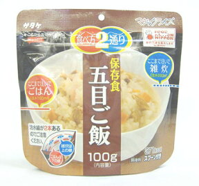 サタケ　マジックライス　【五目ご飯】　100g　1ヶ【保存食・非常食・アルファー化米】