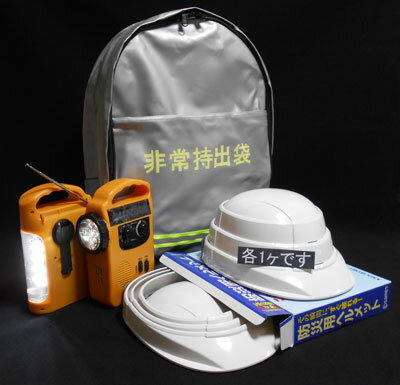 ★送料無料★◇新商品◇防災セット　3点（非常持出袋タイプ）【非常用持ちだし袋　防災ヘルメット　防災ラ ...