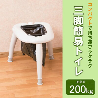 ★送料無料★簡易トイレ（組み立て式）【非常用トイレ　ポータブルトイレ　緊急用組み立てトイレ】のサムネイル