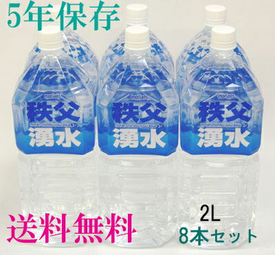 ☆送料無料☆★5年保存水★　秩父湧水　2L　6本セット【防災用品　防災グッズ　保存水　ミネラルウォーター】