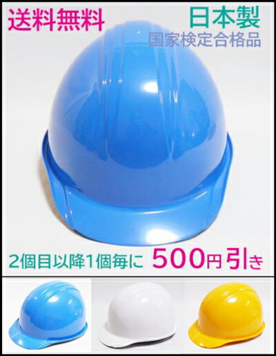 ★送料無料★防災　ヘルメット（ブルー）★日本製・国家検定合格品★【防災用品　防災グッズ　ヘルメット　安全用品　富士山の噴火対策　避難用品　防災用ヘルメット】のサムネイル