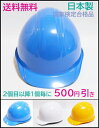 ★送料無料★防災 ヘルメット(ブルー)★日本製・国家検定合格品★【防災用品 防災グッズ ヘルメット  ...