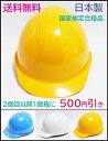 ★送料無料★防災 ヘルメット(イエロー)★日本製・国家検定合格品★【防災用品 防災グッズ ヘルメット ...