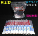 ★送料無料★ 日本製 給水袋 給水バッグ 10枚セット(3L)自立袋 2層構造【給水袋 給水バッグ 給水パック 防災用 非常用 飲料水 防災グッズ 避難用 緊急...