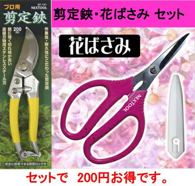 ★送料無料★剪定鋏（イエロー）・
