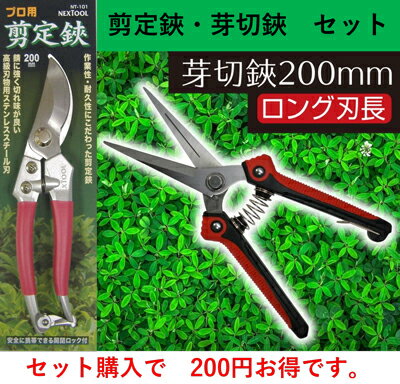 ★送料無料★剪定鋏（レッド ピンク）・芽切鋏セット【ガーデニング・剪定はさみ・園芸はさみ・芽切鋏　..
