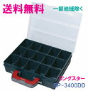 ★送料無料★リングスター　工具箱　SP-3400DD　クリアー／グリーン　【工具箱　プラスチック　工具箱　ツールボックス】★ご必要数量が多い場合はお電話下さい。★