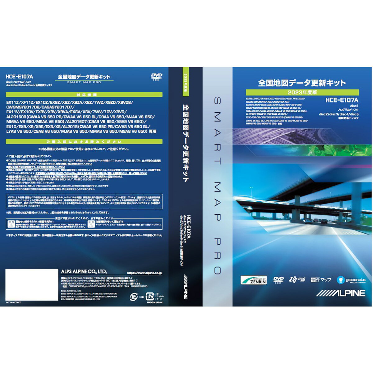 ■2015年／2016年／2017年／2018／2019年製アルパインカーナビ向け2023年度地図ディスク。※地図更新の無償期間が終了したお客様が対象になります。■品番：HCE-E107A■地図年度：2023年度版■更新メディア：DVD■更新方法：認証キーシステム■収録データ：2022年12月末時点データ■地図データ更新キット対象ナビゲーション【2015年アルパインカーナビ】EX10／EX9／EX8／X9／X8X9S【2016年アルパインカーナビ】EX11V／EX10V／EX9V／EX8V／X9V／X9VA／X8V／7WV／7DV【2017年／2018年／2019年アルパインカーナビ】EX11Z／EX10Z／EX9Z／X9Z／X9ZA／X8Z／7WZ／XF11Z【純正ディーラーオプションカーナビ】X9VD／X9ZD／X9VDS／CW9MSY2017D8／CA9A9Y2017D7／AL201608（CWAAーV6-650-PB／CWAA-V6-650-BLC9AA-V6-650／MJAA-V6-650／MMAA-V6-650MSAA-V6-650）AL201607（C9A9-V6-650A9A9-V6-650）AL2015（CWA8-V6-650-PBCWA8-V6-650-BL／LYA8-V6-650／C9A8-V6-650MJA8-V6-650／MMA8-V6-650／MSA8-V6-650）※モデル名が「TNX-」から始まる2018年製以降のモデルは対象外となります。※ご使用の前に必ず取扱説明書をよく読み正しくお使いください。※画像はイメージの為、実際の商品とは多少異なる場合がございます。※必ず適合をご確認の上、ご購入下さい。