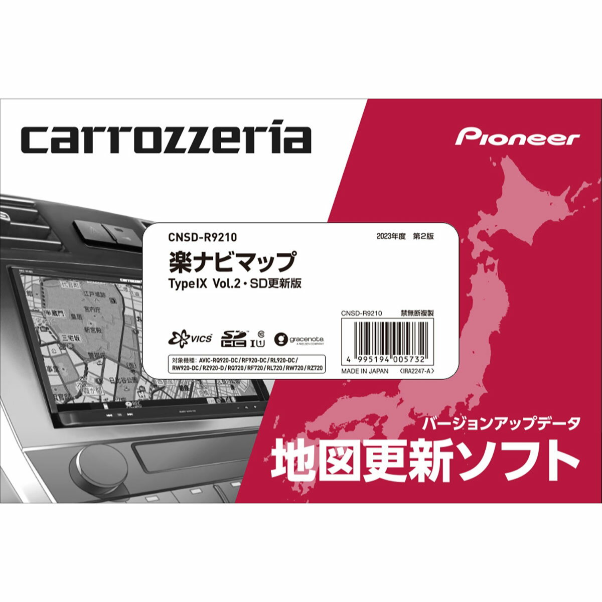carrozzeria パイオニア カロッツェリア 地図更新ソフト 楽ナビマップ TypelX Vol.2・SD更新版 CNSDーR9210