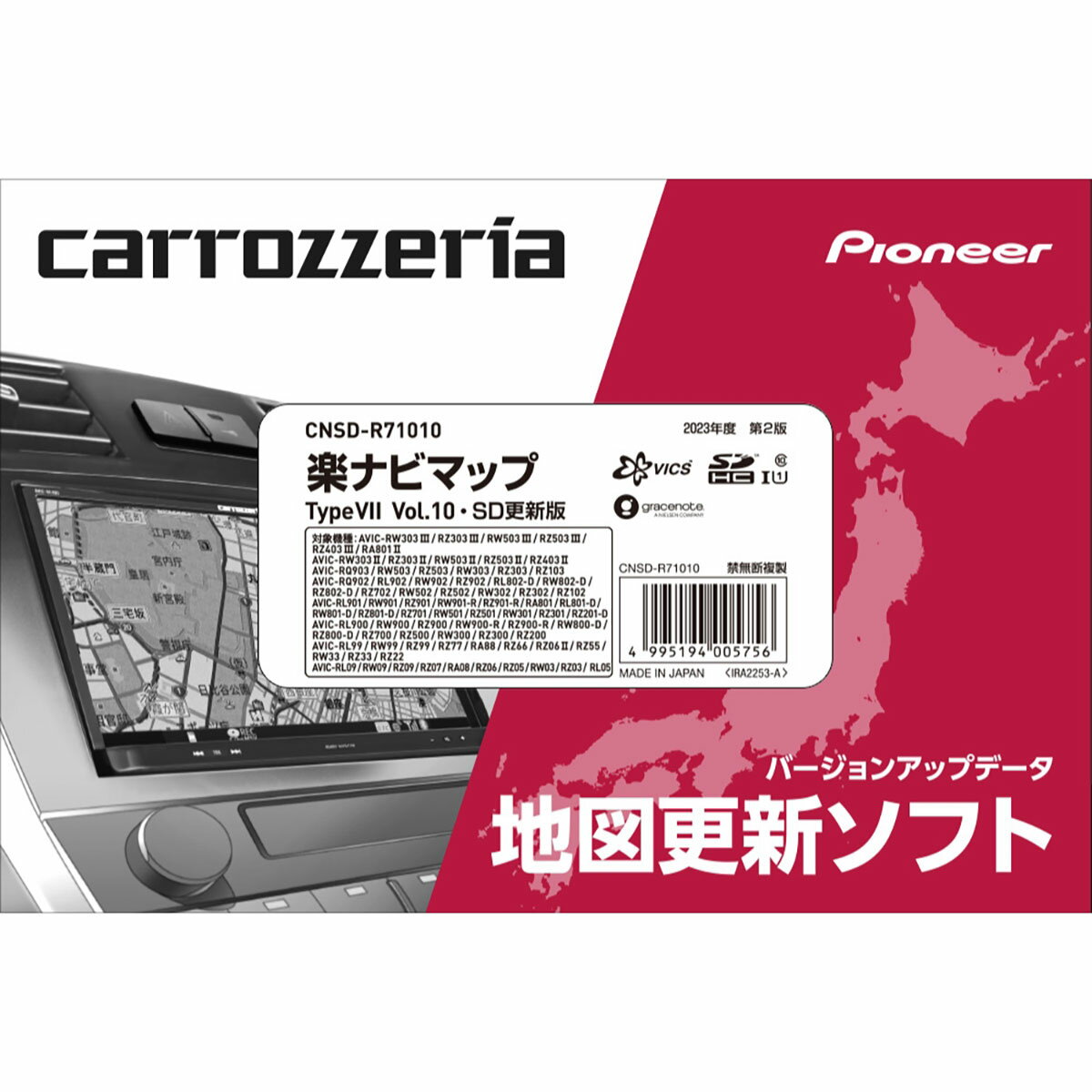 carrozzeria ѥ˥ åĥꥢ Ͽ޹ե ڥʥӥޥå TypeVll Vol.10SD CNSDR71010