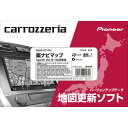 carrozzeria パイオニア カロッツェリア 地図更新ソフト 楽ナビマップ TypeVll Vol.10 SD更新版 CNSDーR71010