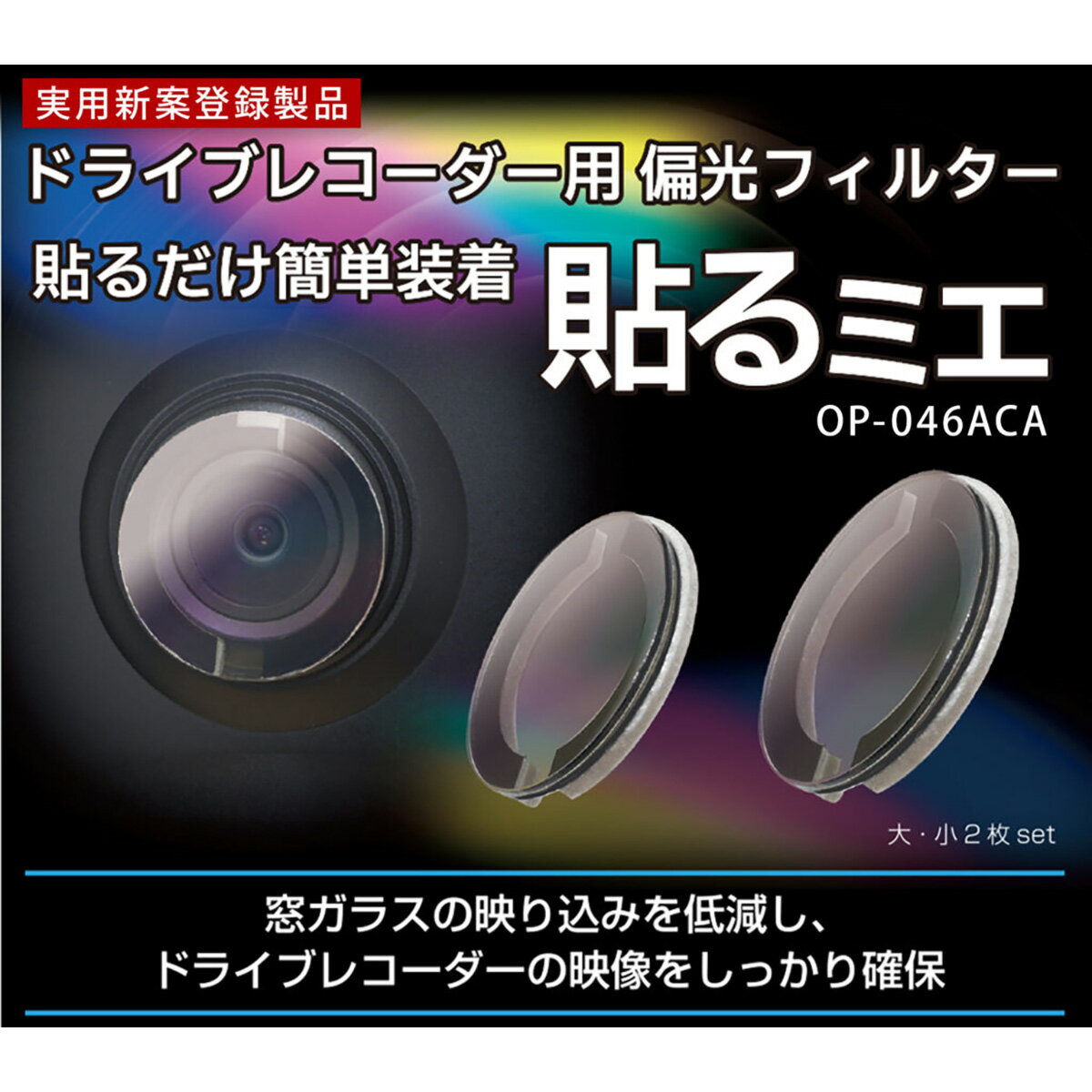 楽天市場】ドライブレコーダー 偏光の通販 楽天市場】ドライブレコーダー 偏光の通販