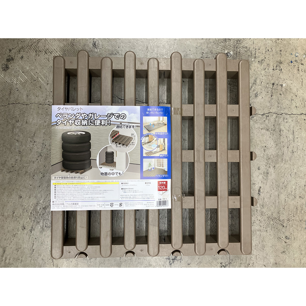 伸晃 タイヤパレット TP-1 ブラウン