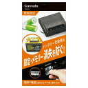 【6/1(日) 00:00〜最大2000円OFFクーポン】CARMATE カーメイト メモリーキーパー SA201 ブラック