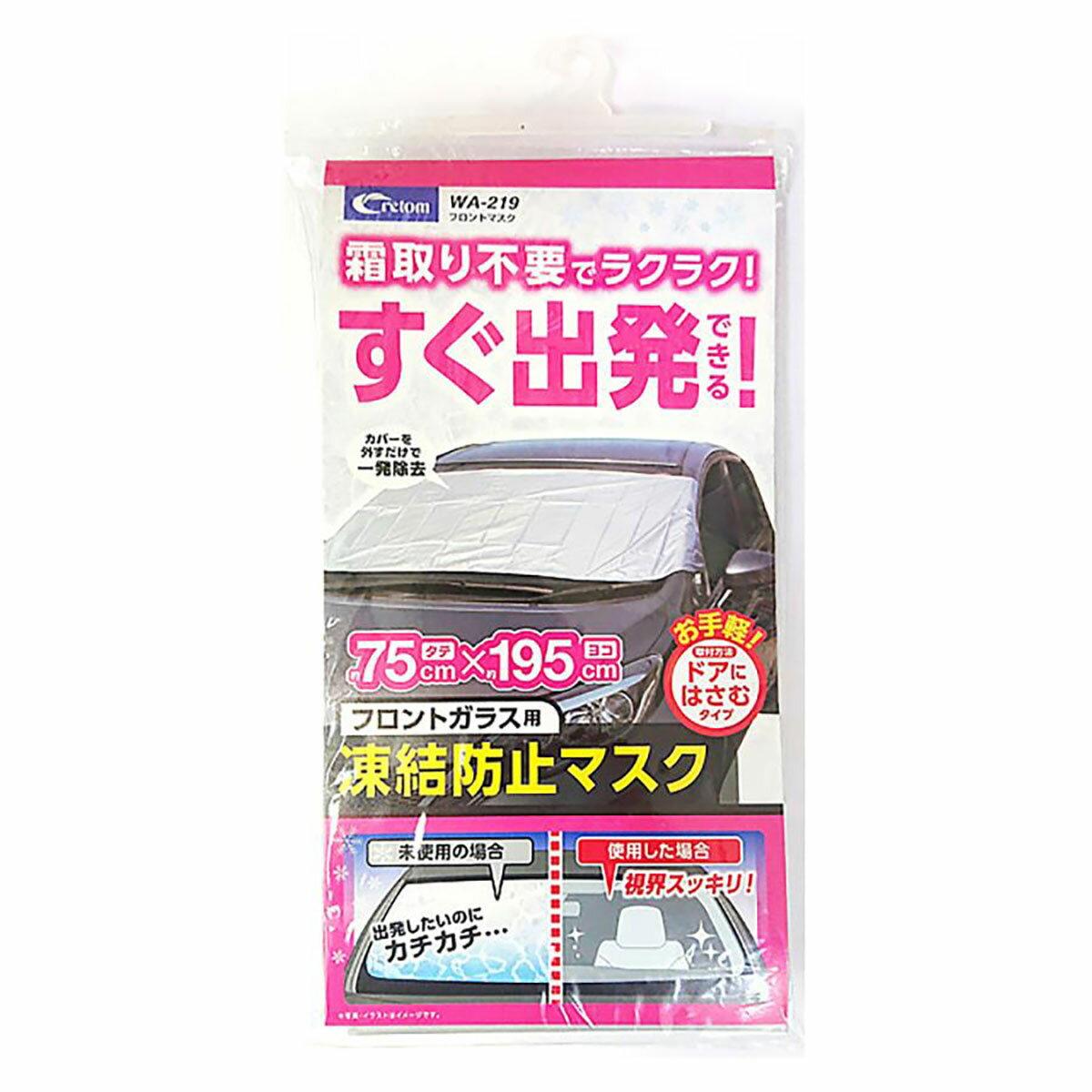 クレトム フロントマスク WA-219 シルバーのサムネイル