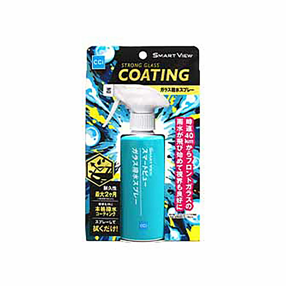 CCI シーシーアイ SMART VIEW ガラス撥水スプレー 150ml
