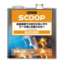 AQ. SCOOP スクープ 5W30/SN/3L 鉱物油