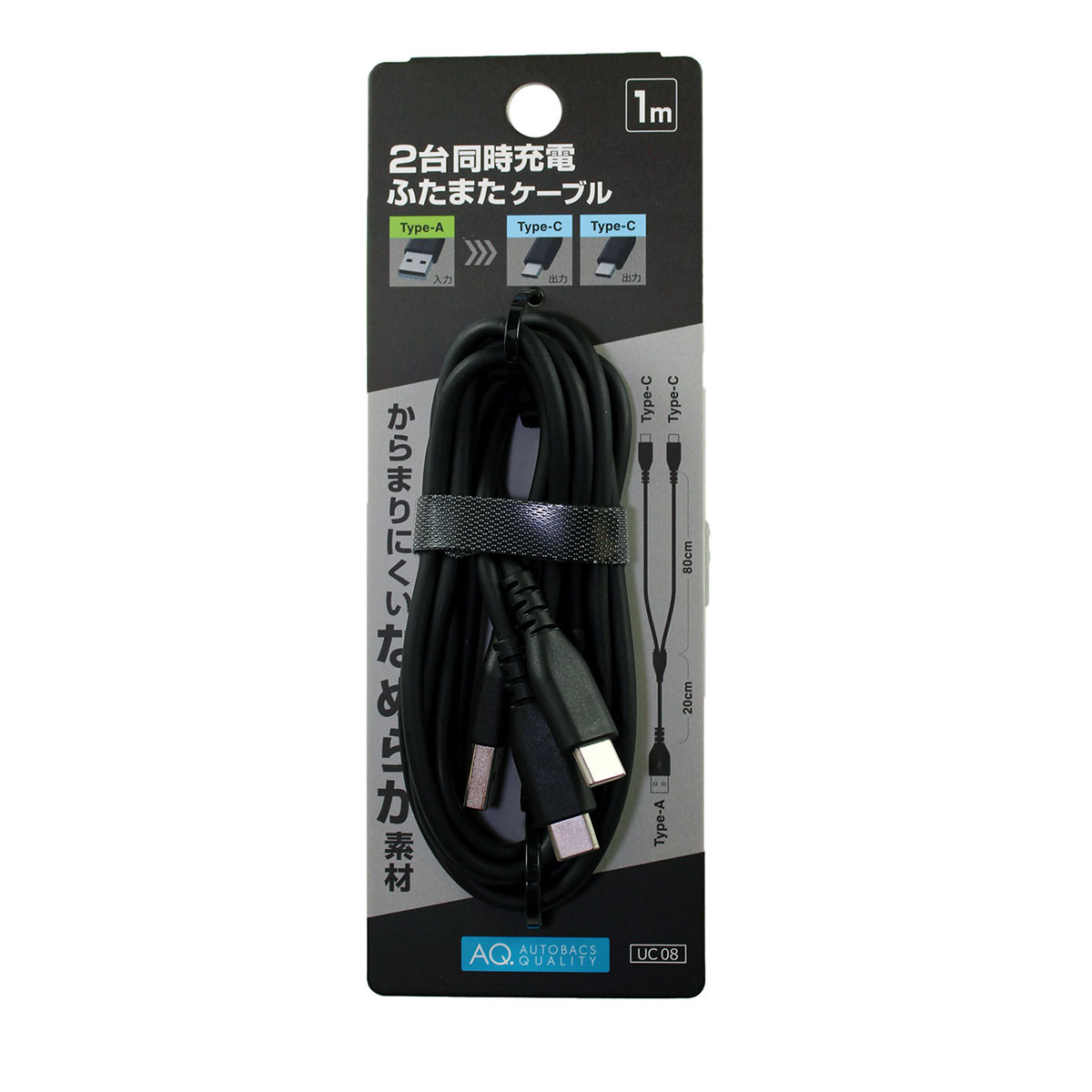 AQ. 2台充電二股ケーブル なめらか 1m AーCC 2.4A UC08