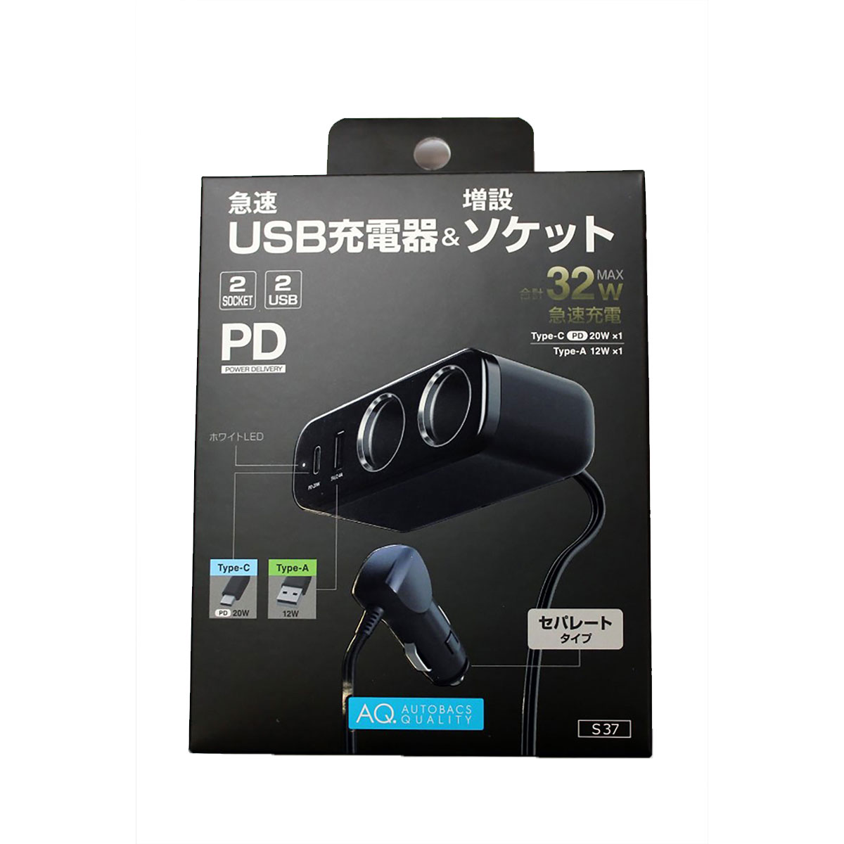 【9/19（金） 20:00-9/24（水） 01:59まで！ エントリーでP5倍】AQ. セパレート2ソケット2USB C+A PD20W+2.4A S37のサムネイル