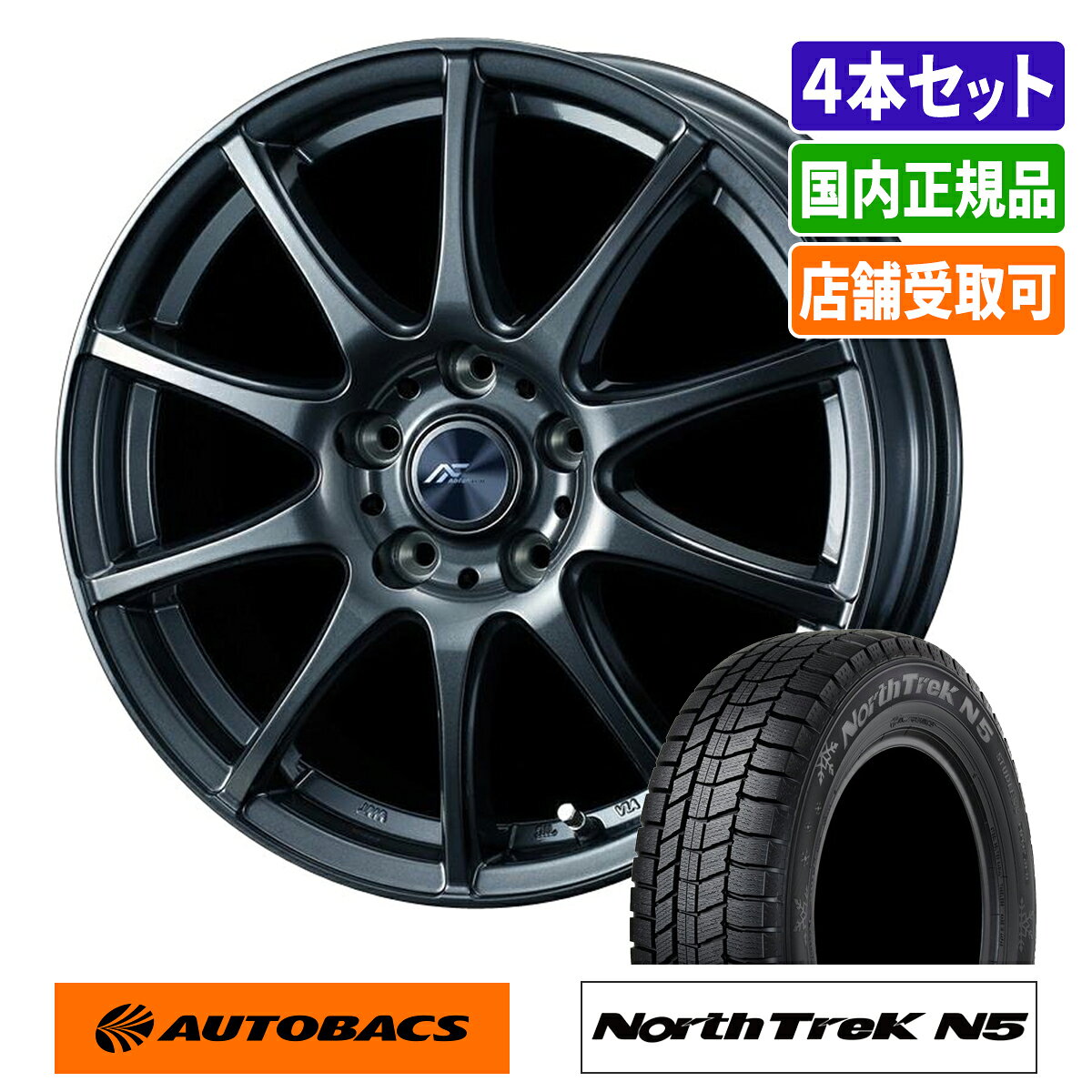 楽天市場】ノーストレック 205 r16の通販