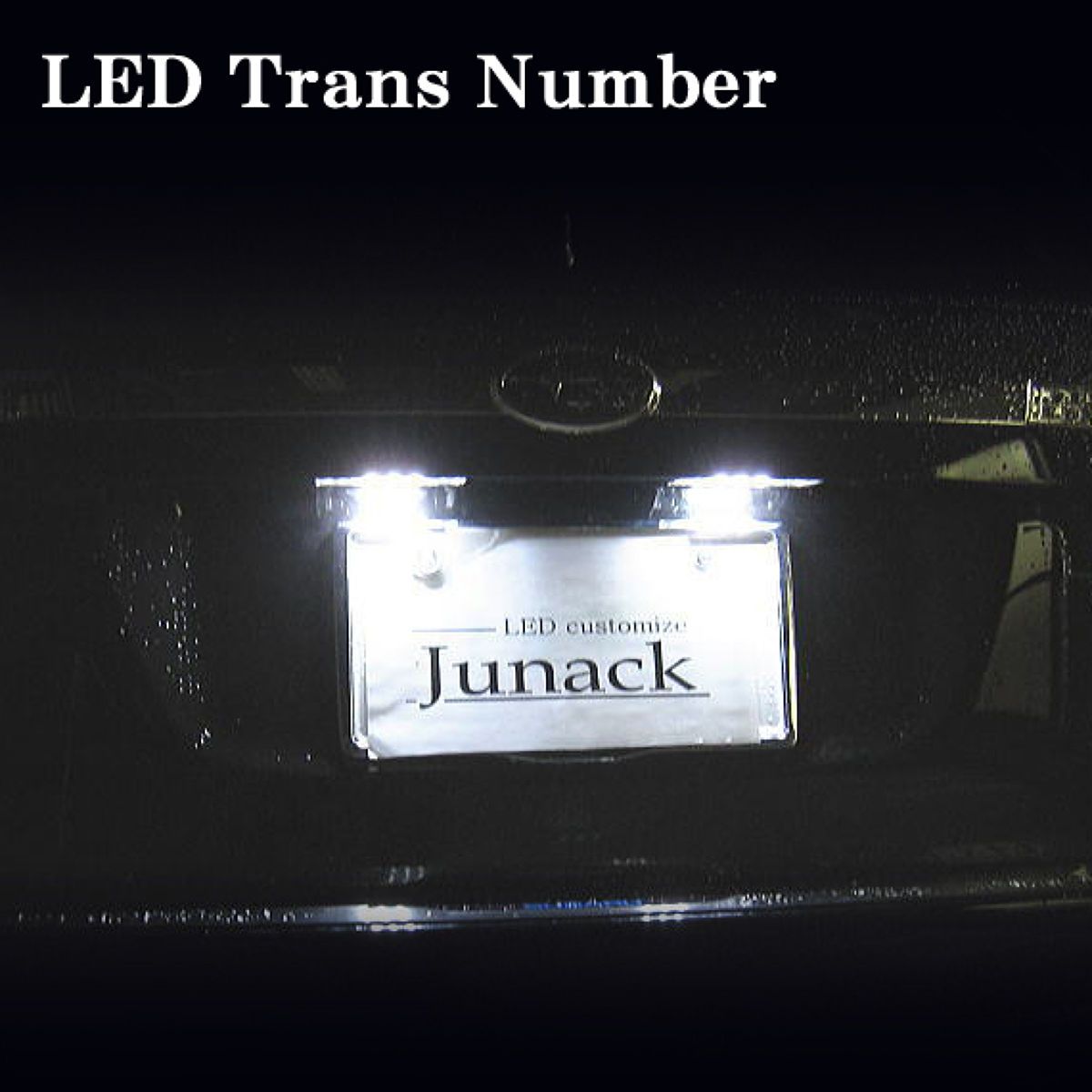Junack ジュナック LEDトランスナンバー灯 スバル フォレスター/レガシーB4/レガシーワゴン SNL-1