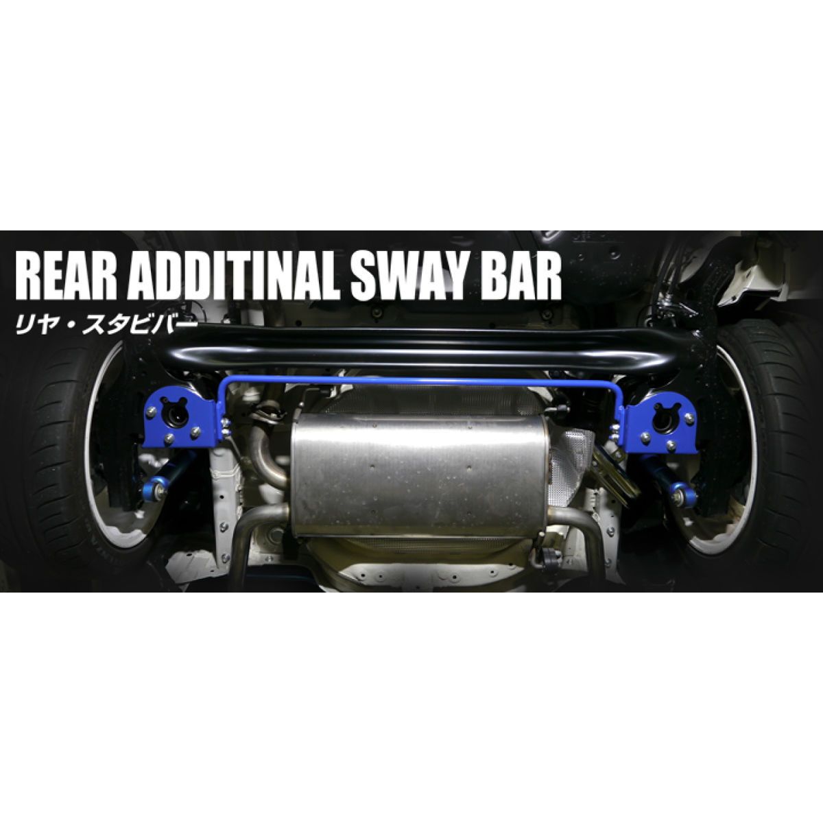 CUSCO クスコ リアスタビバー トヨタ プリウス/カローラルミオン 942311B16