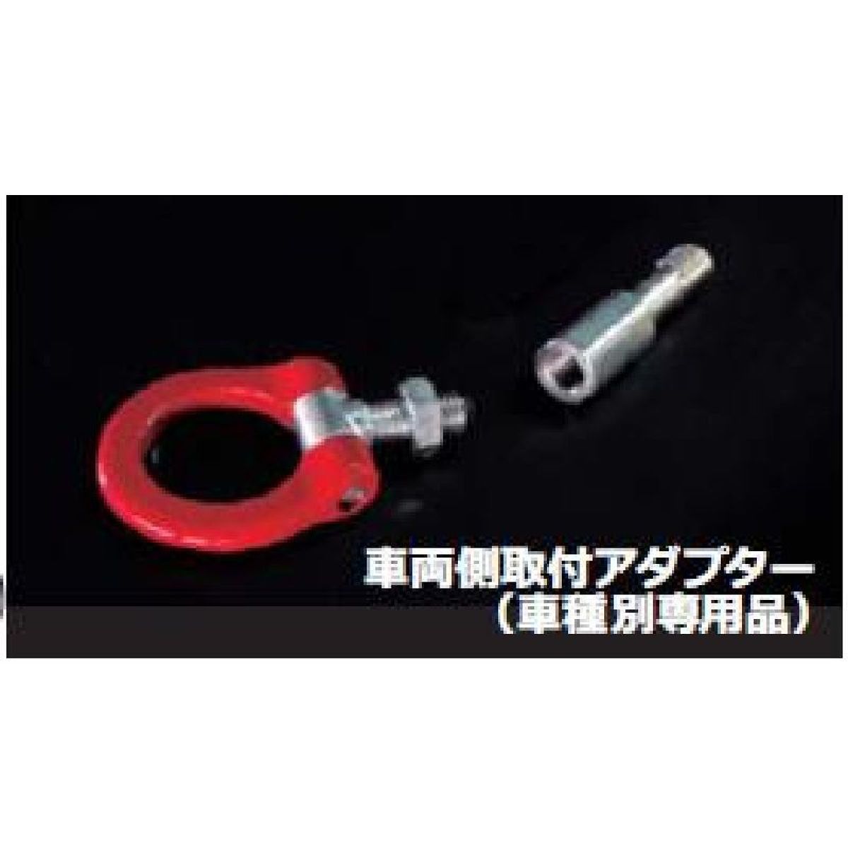 CUSCO クスコ 可倒式牽引フック 252017F ニッサン フェアレディZ