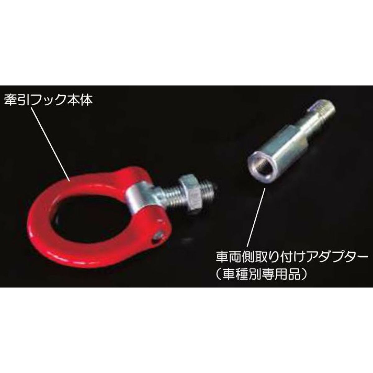 【10%OFFクーポン】【楽天SS 3/4 20:00-3/11 01:59まで エントリーでP5倍】CUSCO クスコ 可倒式けん引フック ホンダ S2000 フィット 380017F