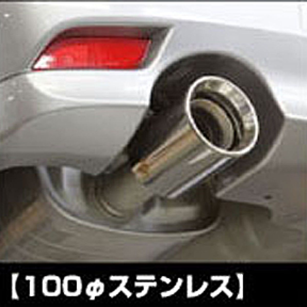 【11/20 20:00-11/27 01:59まで！エントリーでP5倍】柿本改 カキモト Exhaust Finisher 100パイ ステンレスタイプ EFB049101 スバル フォレスター