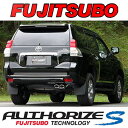 FUJITSUBO フジツボ A-S トヨタ ランドクルーザープラド TRJ150W/370-20741