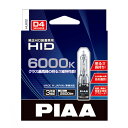 PIAA 純正交換HIDバルブ HL602 6000K D4U 2個入