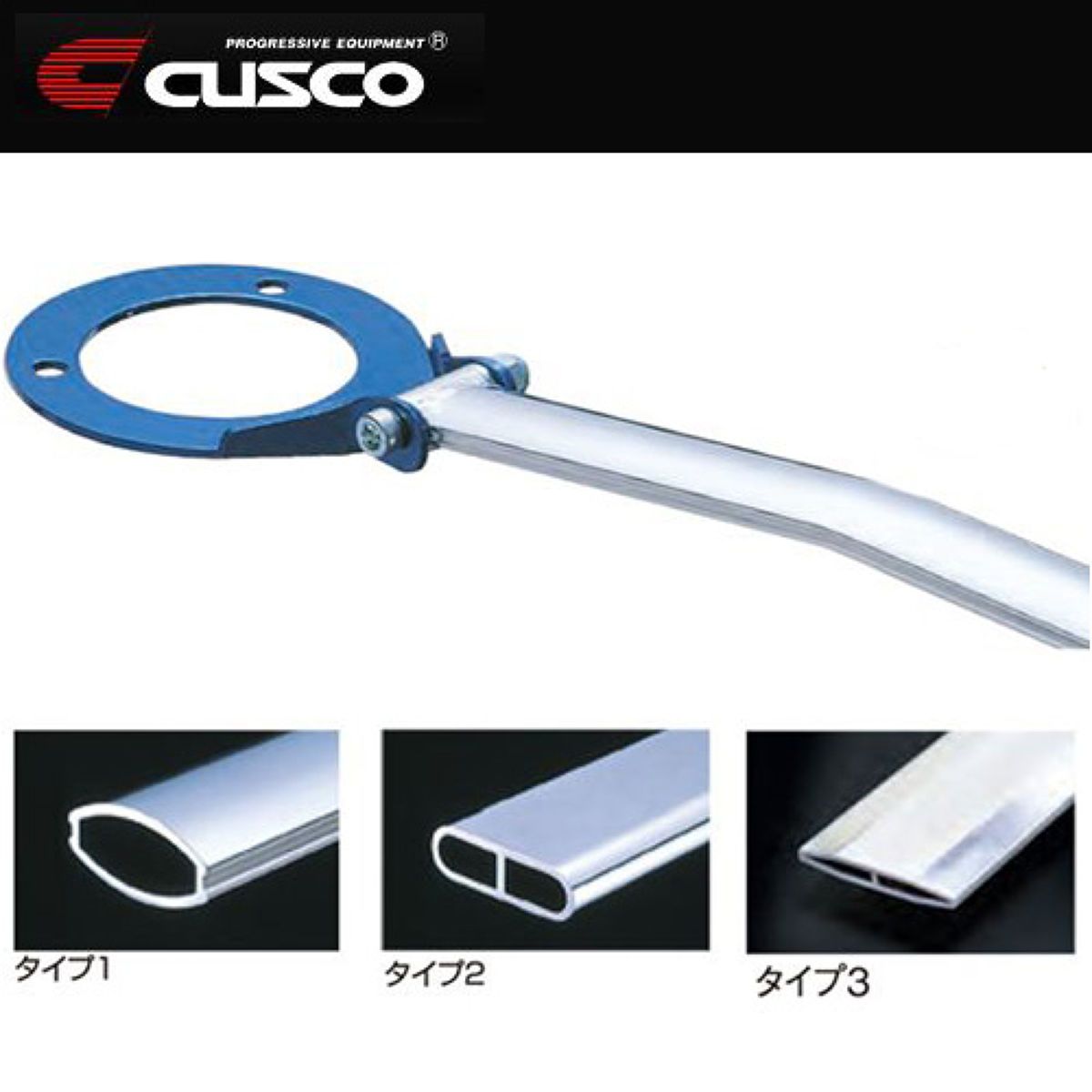 【6/22（日）20:00〜6/27（金）01:59まで！エントリーでP5倍】CUSCO クスコ ストラットバー タイプOS フロント用 ダイハツ コペンローブ 776540A