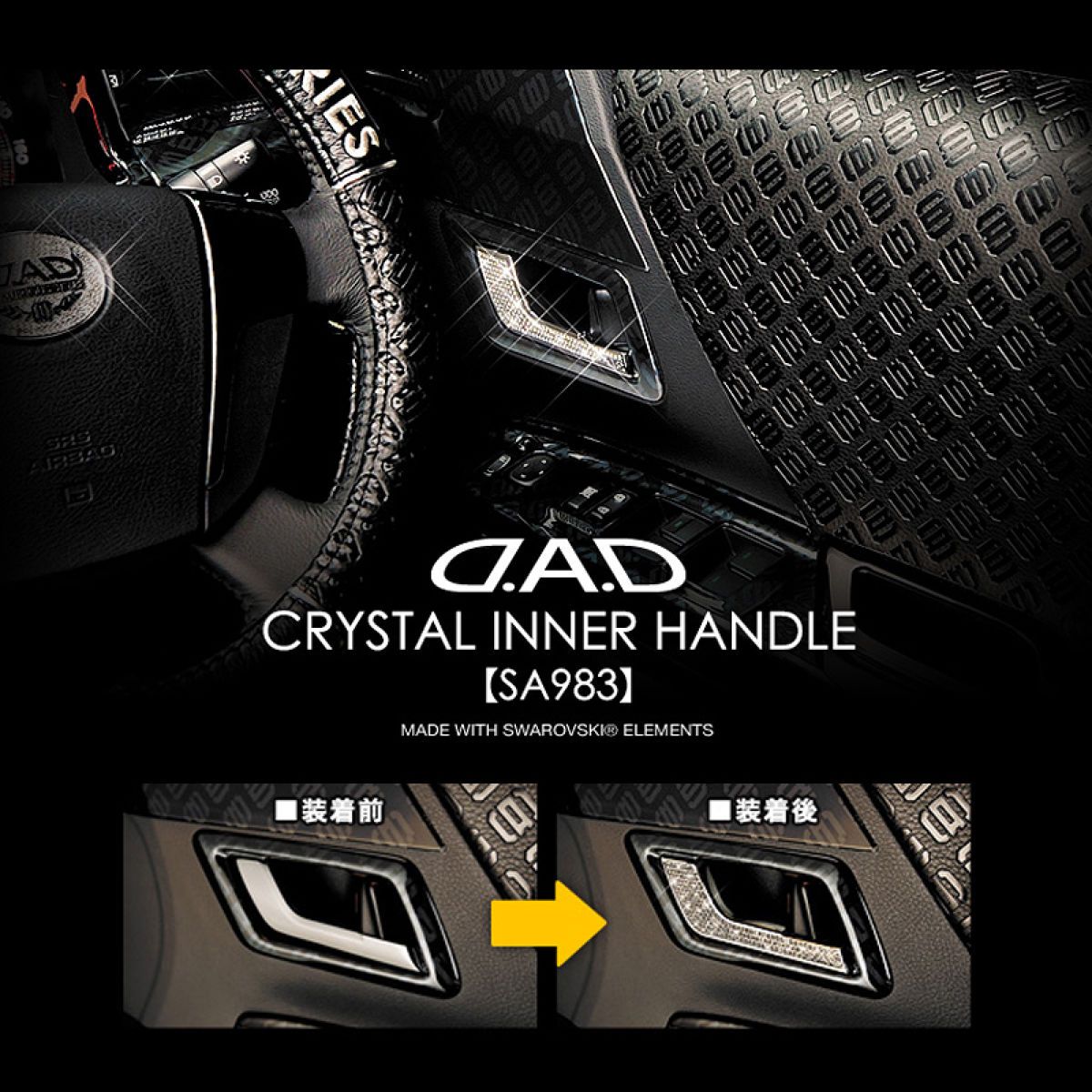 【12/1(月) 00:00-最大2000円OFFクーポン】GARSON ギャルソン D.A.D クリスタル インナーハンドル クリスタル SA983