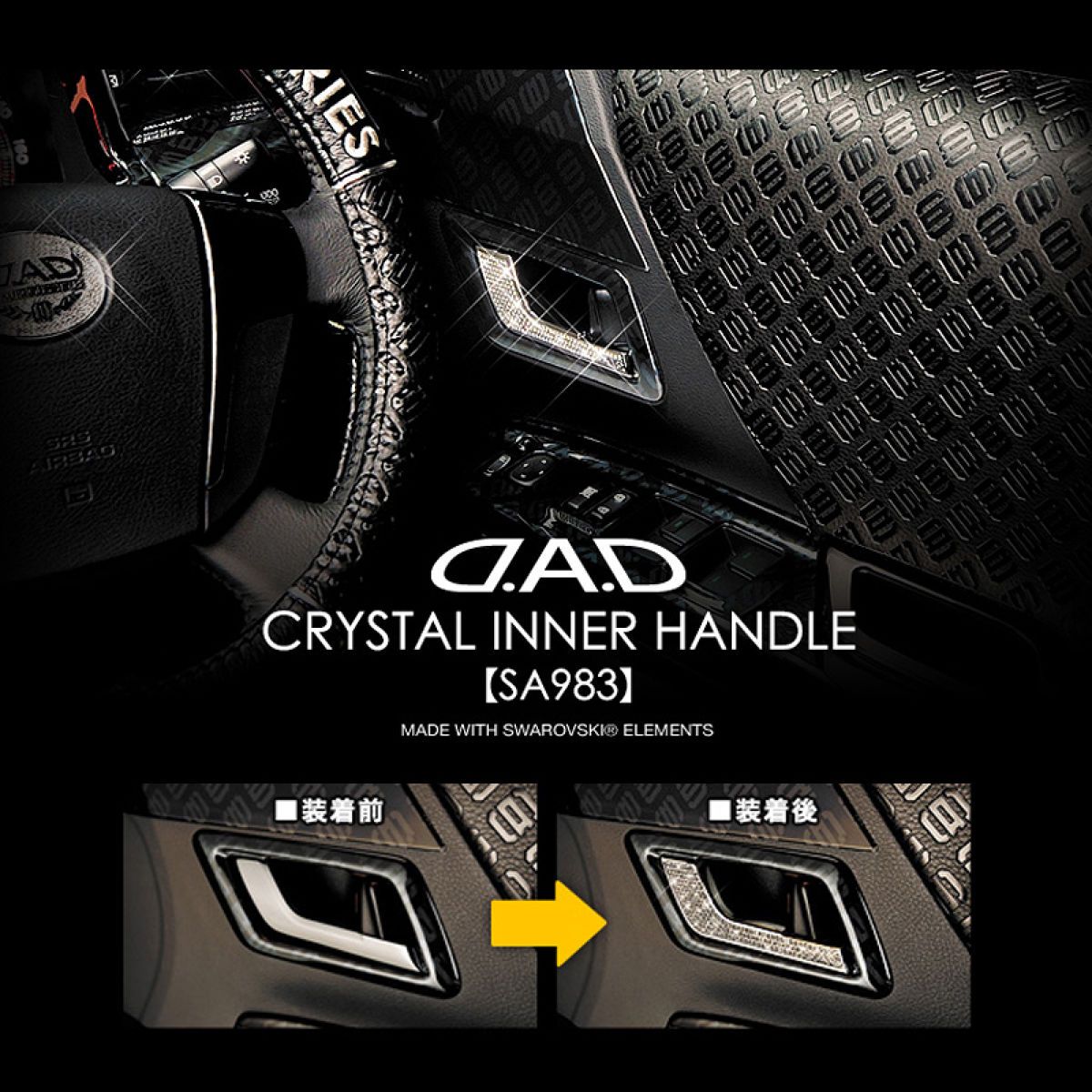 【楽天SS！9/4(木) 20:00-9/11(木) 01:59まで！エントリーでP5倍】GARSON ギャルソン D.A.D クリスタル インナーハンドル ジェットへマタイト SA983