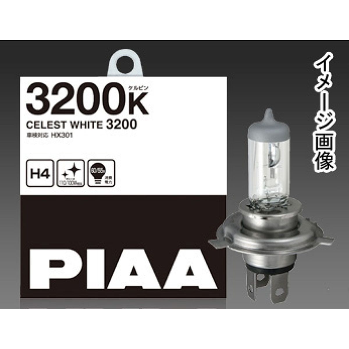 PIAA HX307 セレストホワイト 3200K HB