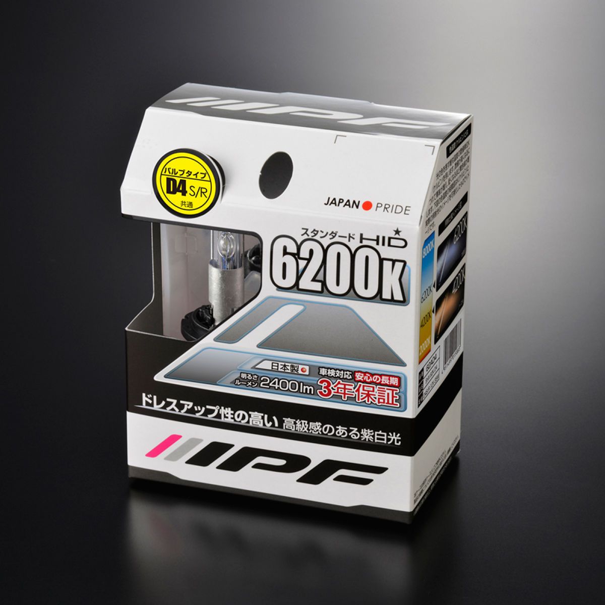 IPF 純正交換HIDバルブ 6200K D4S/R 62AD4