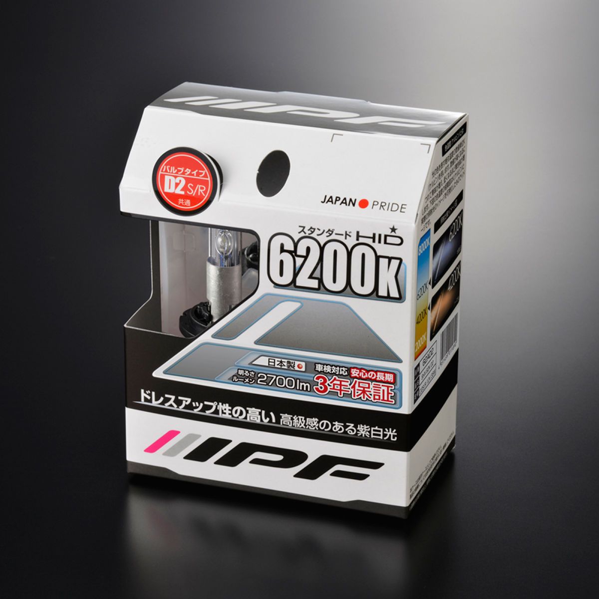 IPF 純正交換HIDバルブ 6200K D2S/R 62AD2