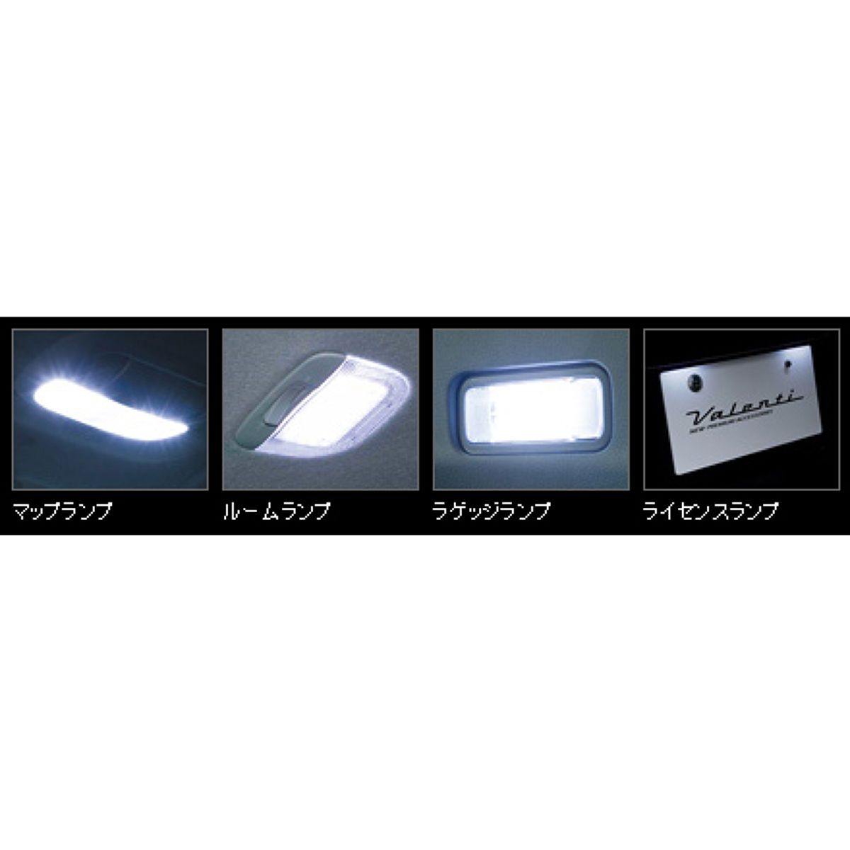 Valenti ヴァレンティ ジュエルLED ルームランプセット RL-PCS-LVV-1 スバル レヴォーグ