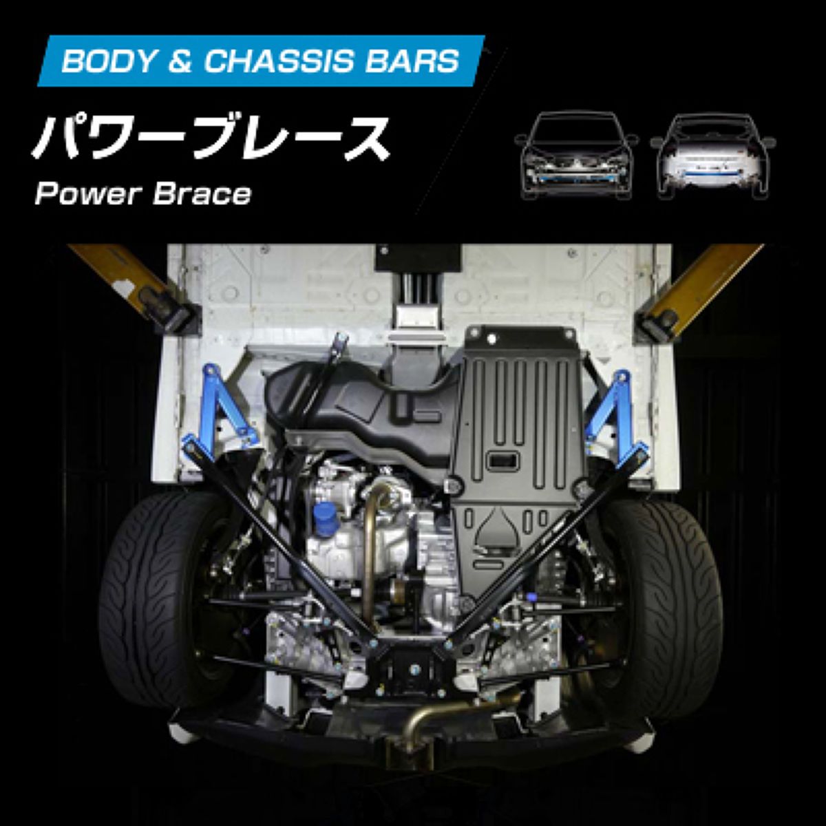 CUSCO クスコ パワーブレース リヤサイド用 ホンダ S660 3A8492RS
