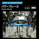 【楽天SS!9/4(木) 20:00~9/11(木) 01:59まで!エントリーでP5倍】CUSCO クスコ パワーブレース フロント用 ホンダ シビックタイプR 3A9492F