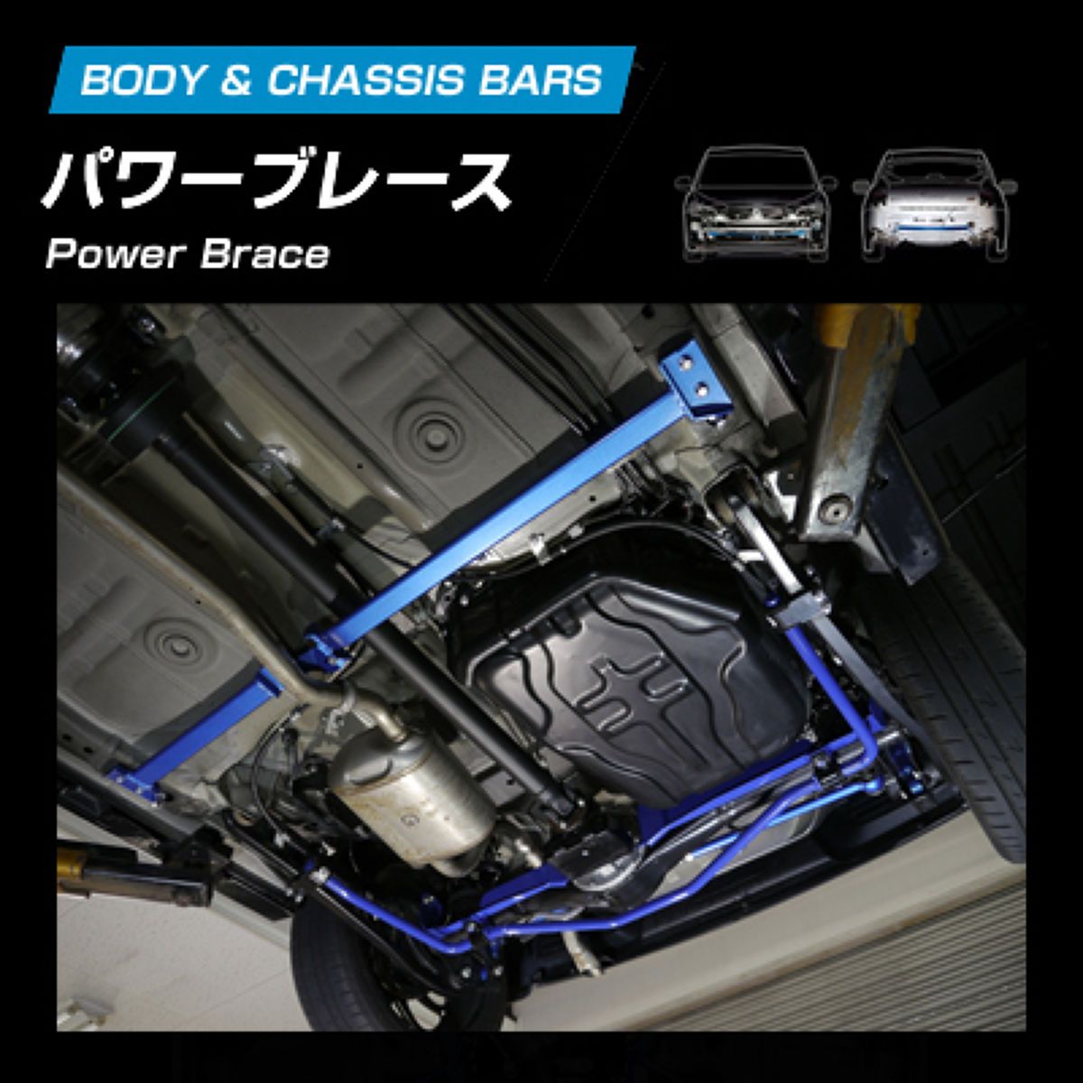 CUSCO クスコ パワーブレース リヤ用 スズキ アルトワークス 60A492R SS10%CP