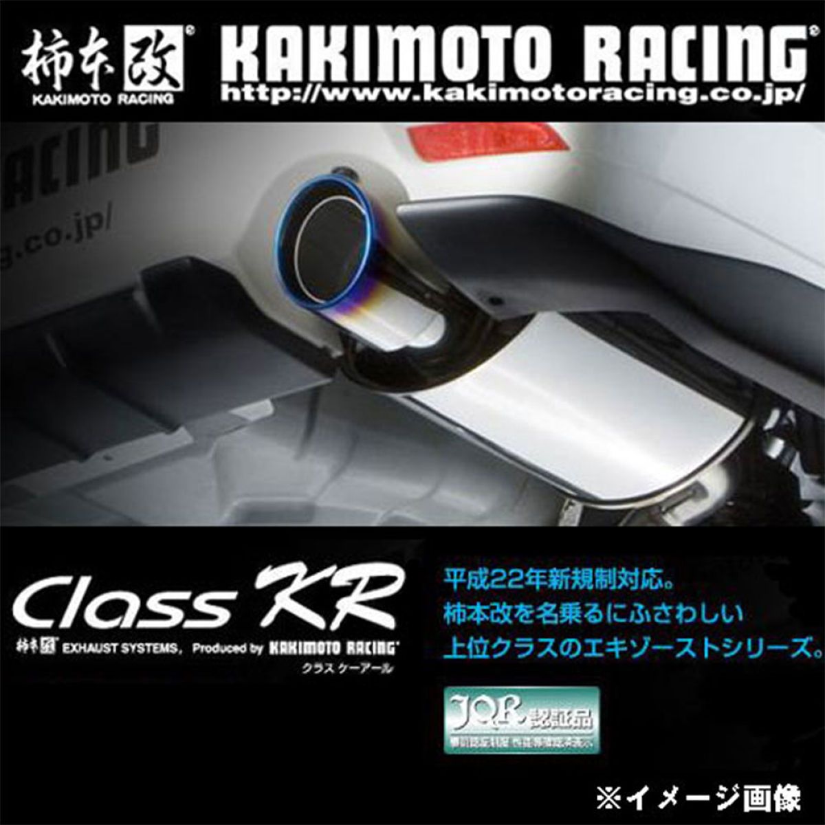 柿本改 カキモト マフラー Class KR S71344 スズキ ワゴンRスティングレー DAA-MH55S