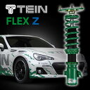 【2~4日以内発送】TEIN テイン 車高調 FLEX Z VSK68-C1SS3 スカイライン ECR33