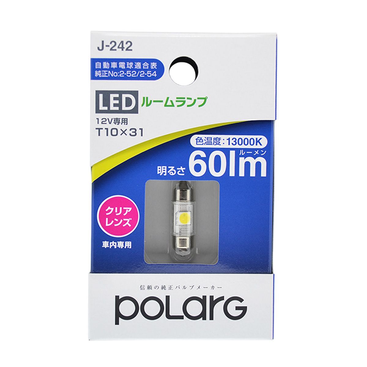 POLARG LEDルームランプ P2962W 13000K T10×31