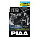 【在庫有】PIAA ヘッド＆フォグ用LEDバルブ ワイドビームタイプ 6000K H8／H9／H11／H16 LEH142