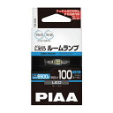 【在庫有】PIAA エコラインLEDシリーズ HS105 6500K T10×31／T8×29共用