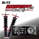 【7/19(土)20:00〜7/26(土)01:59まで!エントリーでP5倍】BLITZ ブリッツ 車高調 DAMPER ZZ-R DSC Plus 98550 スープラ DB82/DB22(2)