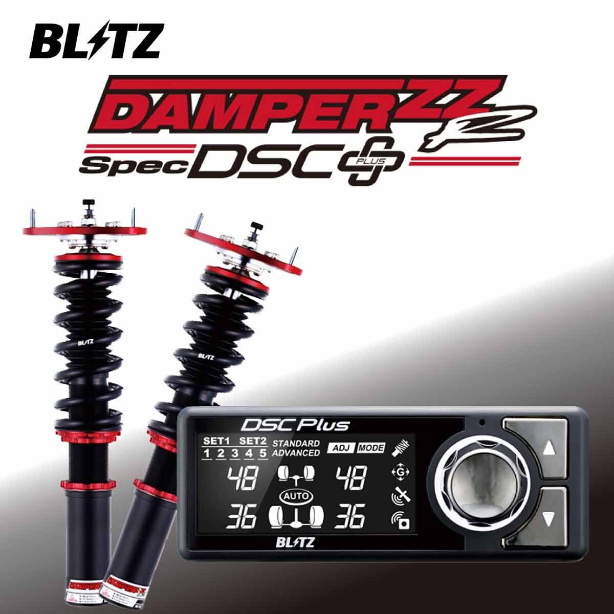 BLITZ ブリッツ 車高調 DAMPER ZZ-R DSC Plus 98573 ライズ/ロッキー A210A/A210S